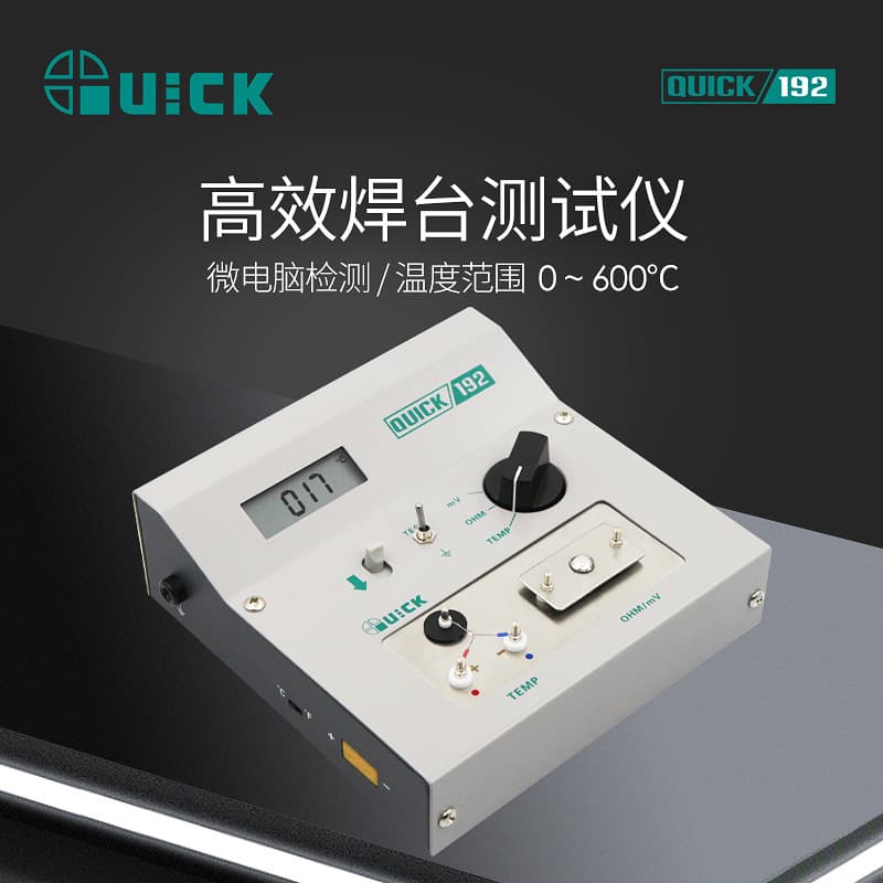 QUICK 192 Soldering Station Tester for Soldering Iron Temperature, Ground Potential, and Resistance Testing