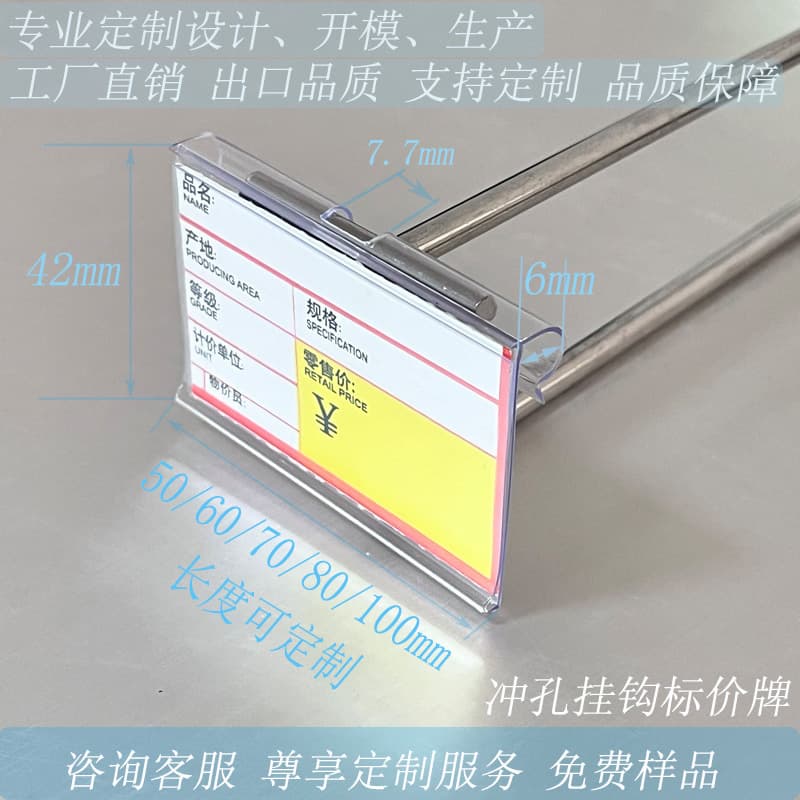 Customized supermarket shelf price tag strips, label holders, PVC double-line hooks for snack stores from source factory