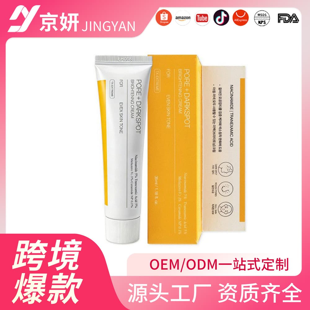 Cross-border Hot Product POEE + DARK SPOT Tranexamic Acid + Niacinamide Face Cream 35ml Repairing Moisturizing Face Cream