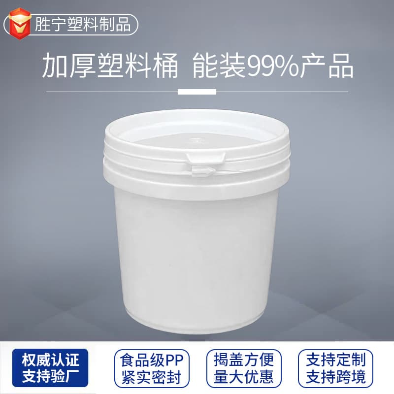 Sealed Plastic Bucket White Oxygen-Based Cleaner Laundry Powder Bucket Thickened Paint Coating Industrial Use Covered Empty Small White Bucket