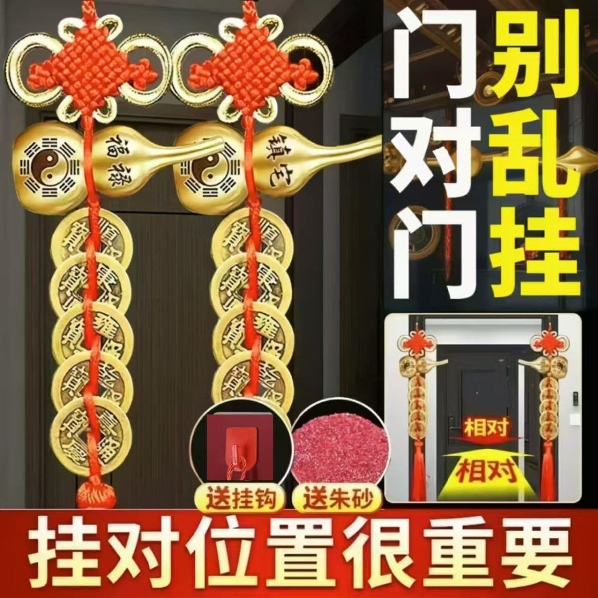 Door-to-Door Brass Gourd Five Emperor Coin Pendants, Bedroom Living Room Beam Pressure Relief, Auspicious Knot Fortune and Prosperity Coin Strings Wholesale