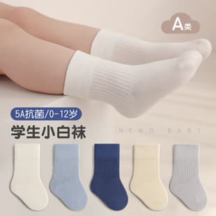 Newborn Baby Socks Loose Top Seamless Unisex Kids Student School Style White Mid-Calf Socks