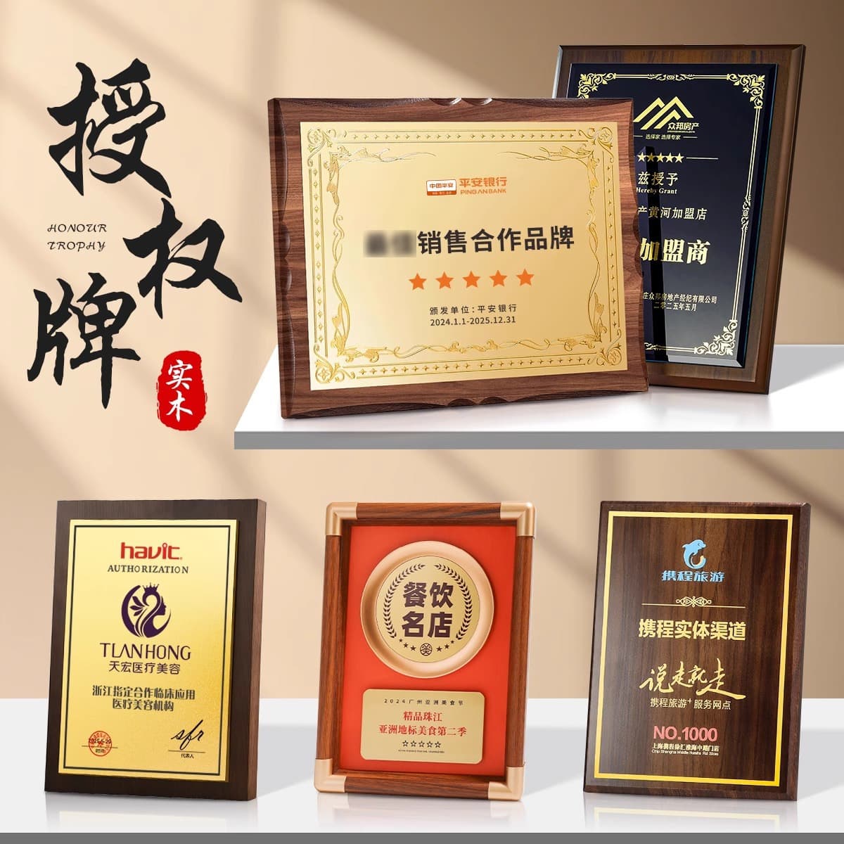 Authorized solid wood medal authorized brand creative dealer franchisee member plaque trophy as agent to commemorate the enterprise