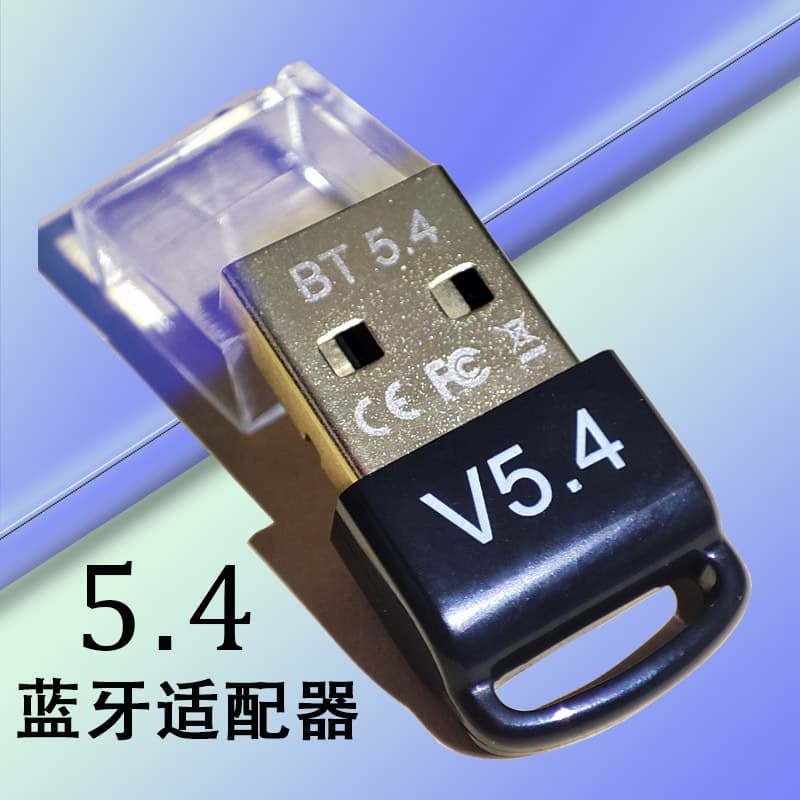 Bluetooth 5.4 Adapter Driver-free Desktop Computer USB Bluetooth Receiver and Transmitter Audio Headphone Connector
