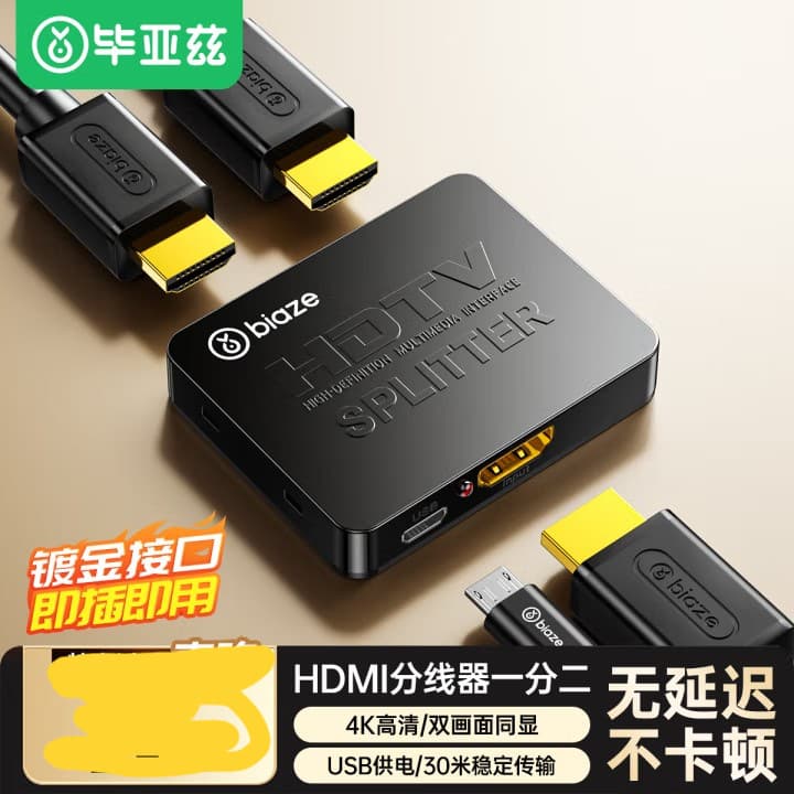 BYAZ HDMI One-to-Two 4K HD Video Splitter TV Connects to Monitor Projector ZH282