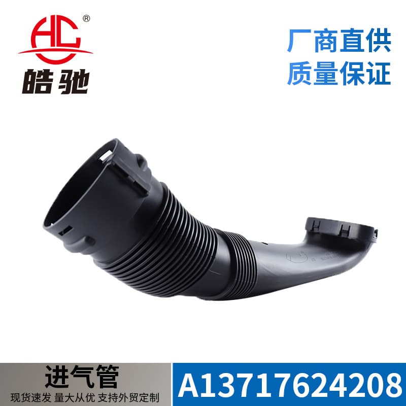 Air Duct/Intake Pipe Suitable for BMW X6 E70 E71 13717624208