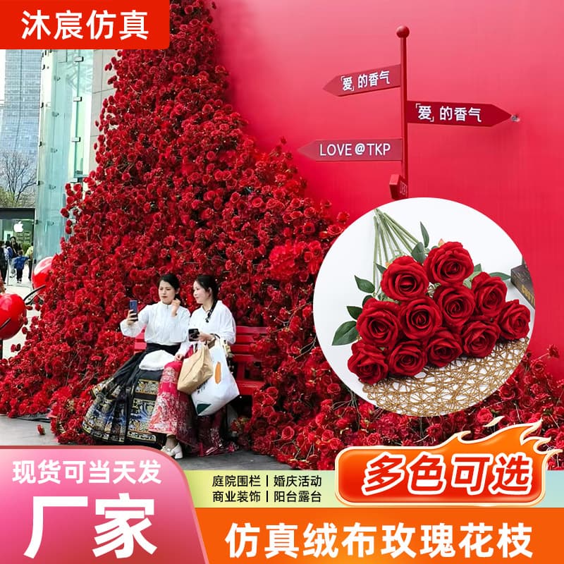 Velvet Rose Artificial Flowers Rose Waterfall Valentine's Day Fake Flowers Home Wedding Decoration Internet Celebrity Check-in Roses