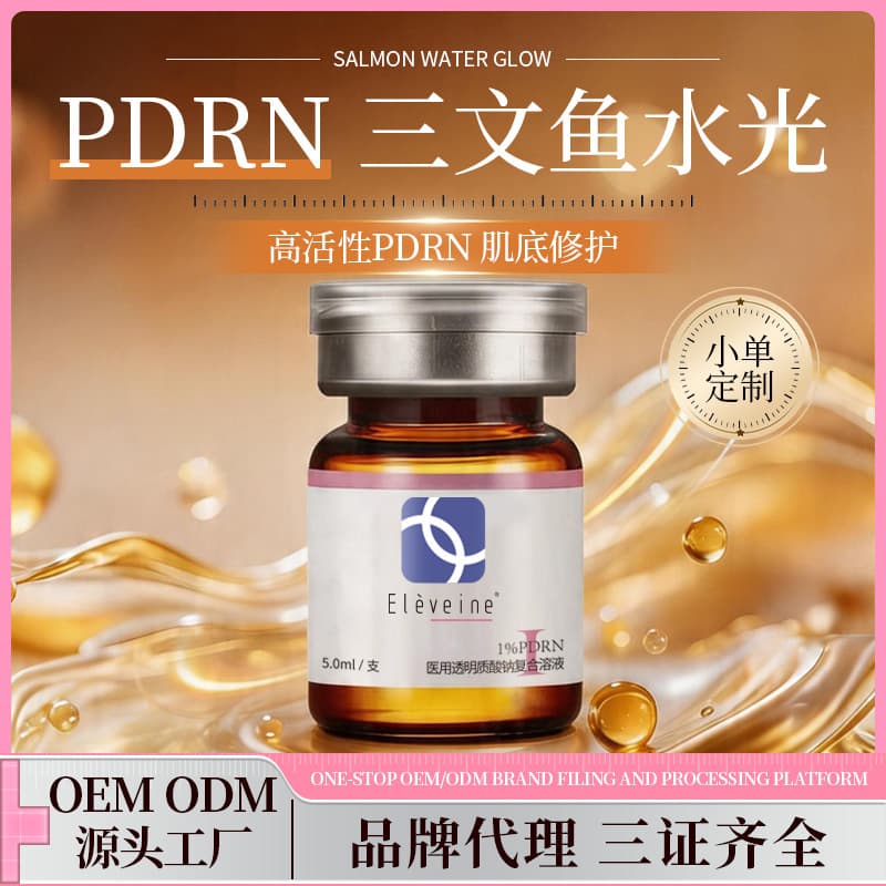 Medical Aesthetics DiShu PDRN Salmon Skin Booster for Beauty Salons Professional Skincare Medical Grade Youthful Skin Booster Device for Medical Use
