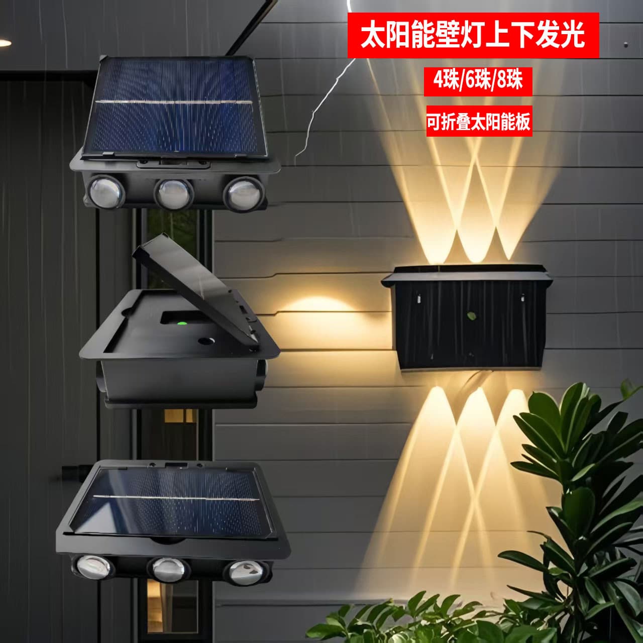 LED solar wall lamp 6 heads 4 heads 8 heads up and down luminous wall lights outdoor garden lights wall decoration villa lights