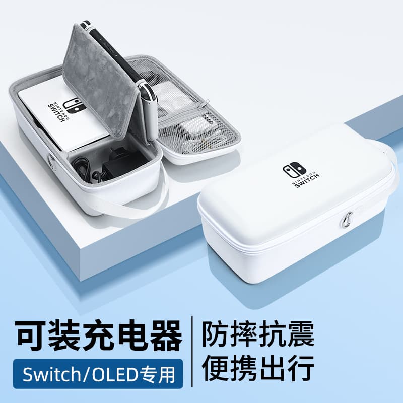 Compatible with Switch storage bags, Nintendo Switch OLED protective cases, NS console hard bags, large OLED capacity