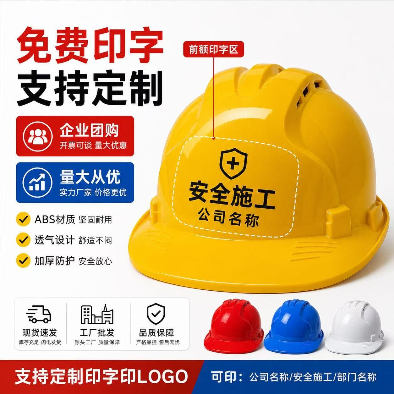 Runbao safety helmet construction site construction project leader head hat construction thickened protective helmet breathable male free printing