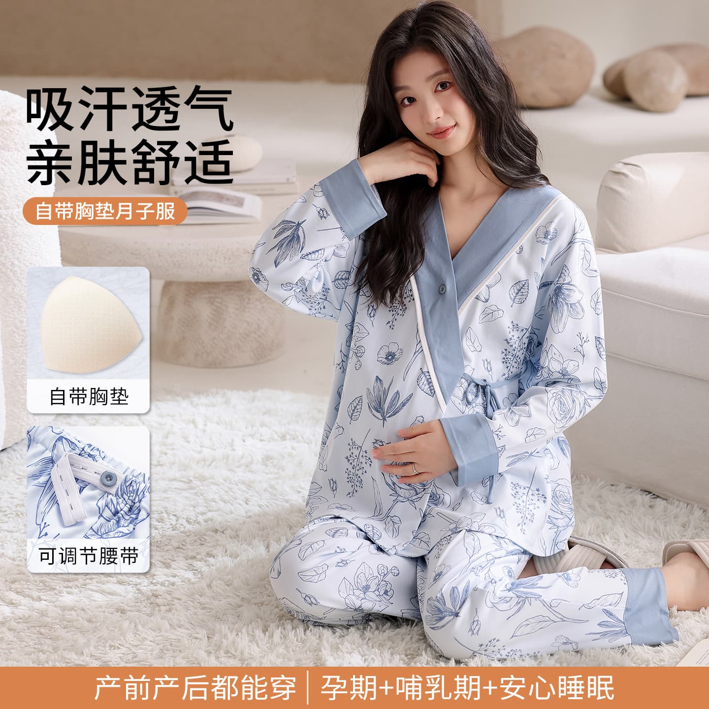Confinement clothes with breast pads, pure cotton pajamas for women, spring and autumn postpartum pregnant women, breastfeeding and maternity clothes, 100% cotton home clothes