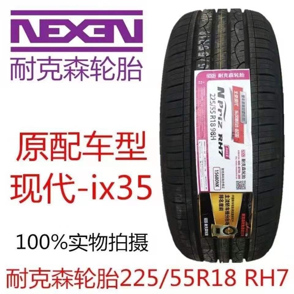 NEXEN Tire 225/55R18 98H RH7, for Hyundai ix35, Kia Sportage 2255518