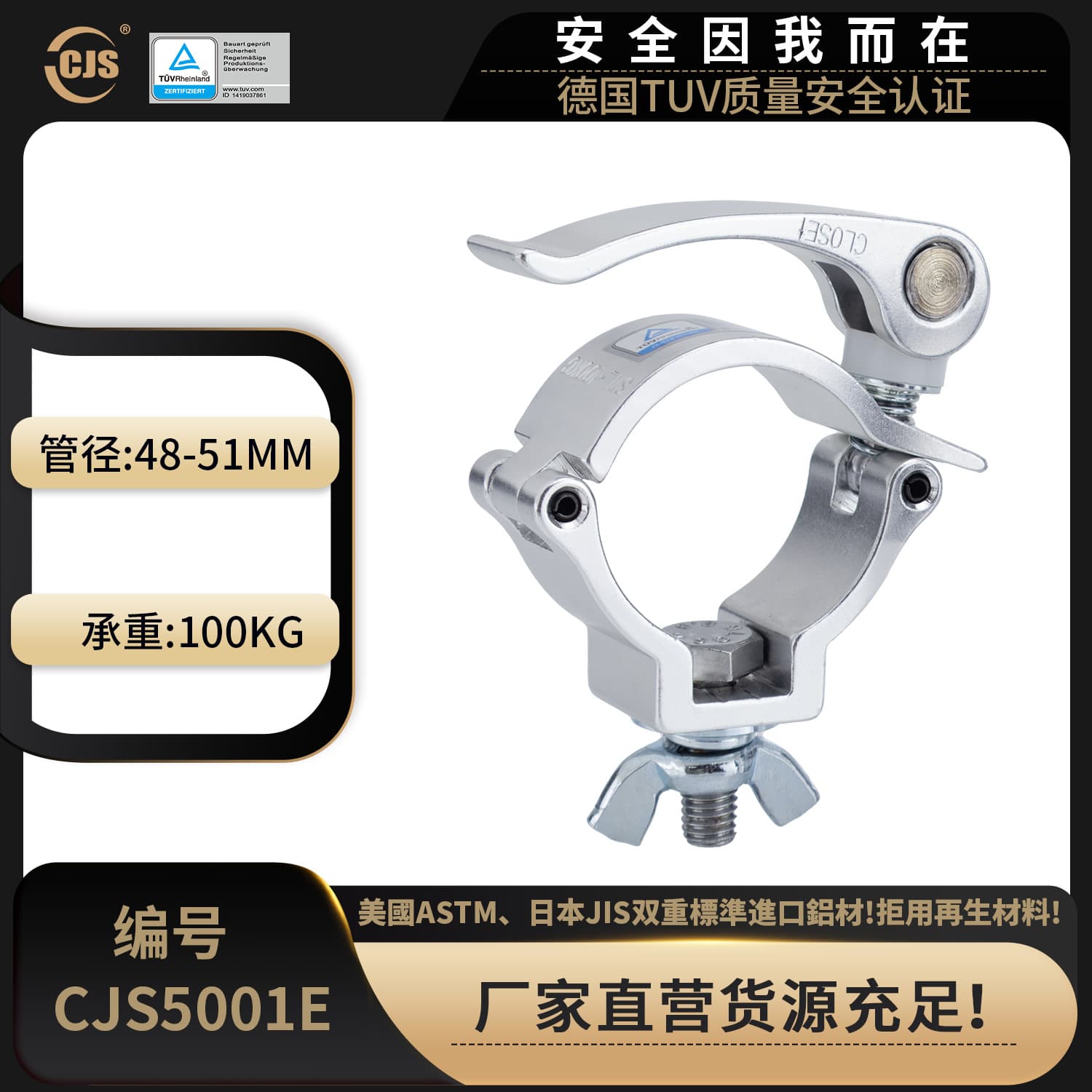 Stage Light Hook Quick-Release Type for Various Fixtures Changjian Shun CJS5001E with TUV Certification