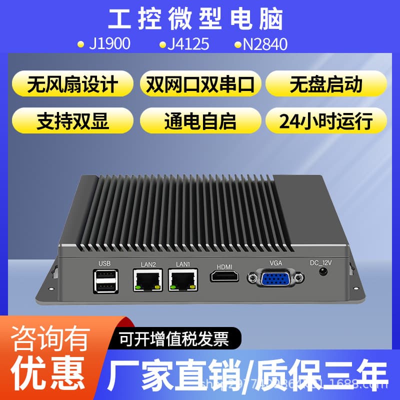 Industrial Grade Embedded Computer Quad Core J1900 Dual LAN Dual COM Port Factory Direct Mini PC Industrial Micro Computer