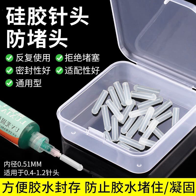 Glue Dispensing Needle Silicone Plug Prevent Glue Solidification Sealing Mobile Phone Repair Dispensing Tip Blockage Special