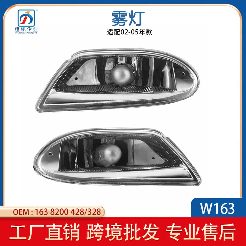 Mitsubishi Paravan Fog Lamp for Mercedes ML Class W163 Front Bumper Light Assembly Suitable for 98-05 Models 1638200428