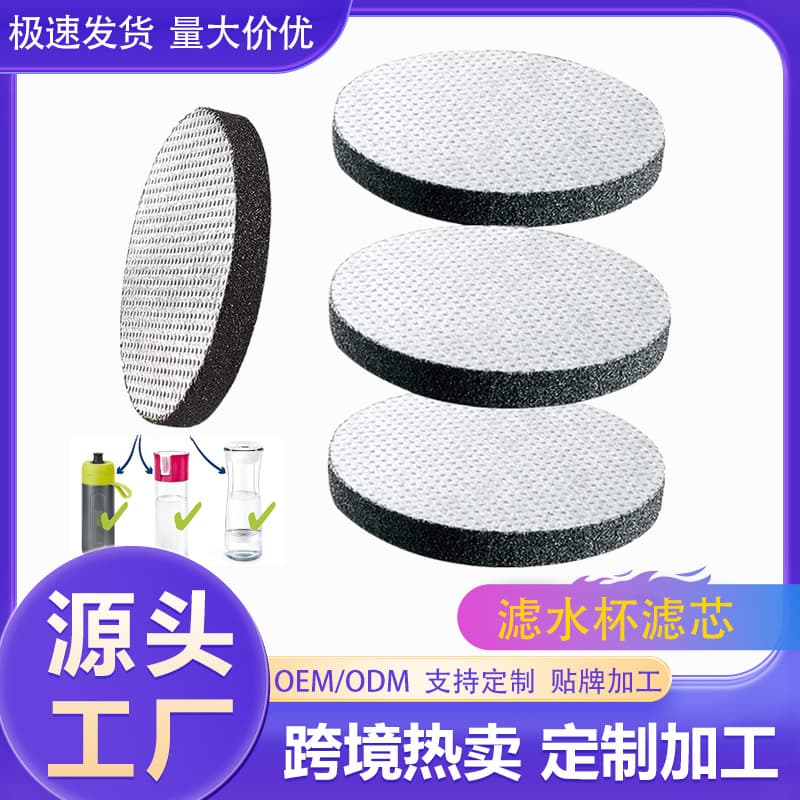Activated Carbon Filter Cartridge for Water Purifying Cup, Compatible with B-Rand Portable Bottle, Sports Bottle Filter Type, Water Bottle Filter Cartridge