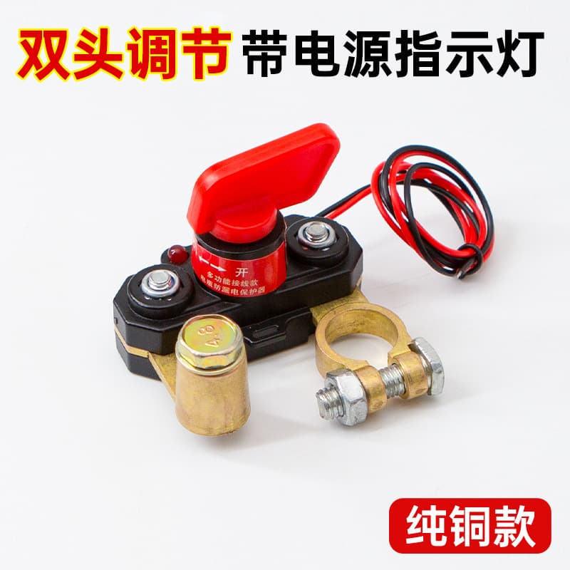Cross-border Dongfeng Hongtong Universal Battery Disconnect Switch Rotatable Car Power Cut-off Switch 12V 24V Universal for Sedans