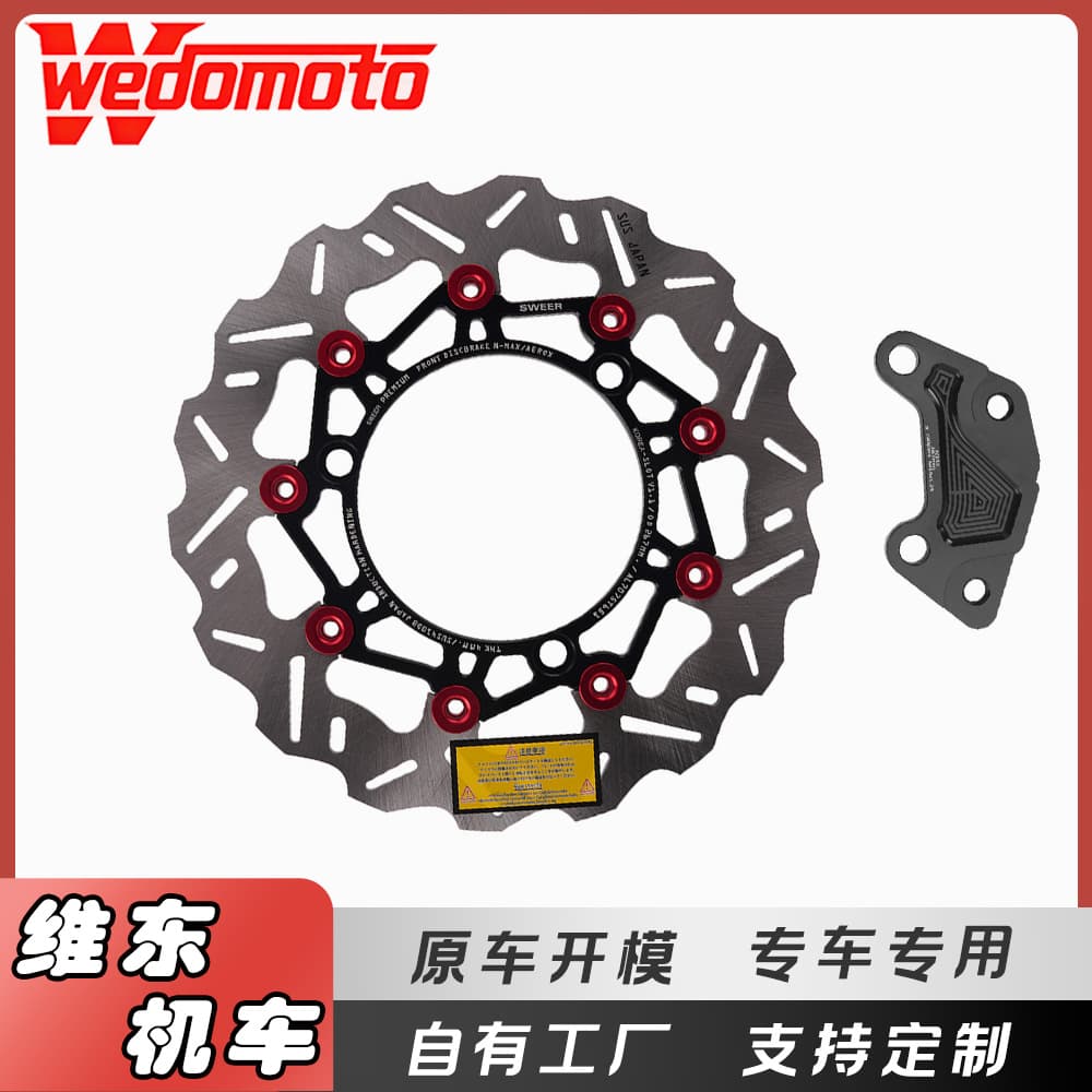 Suitable for Yamaha Nmax155 Front Wheel Modification to 267mm Floating Brake Disc Original Caliper Connection Adapter
