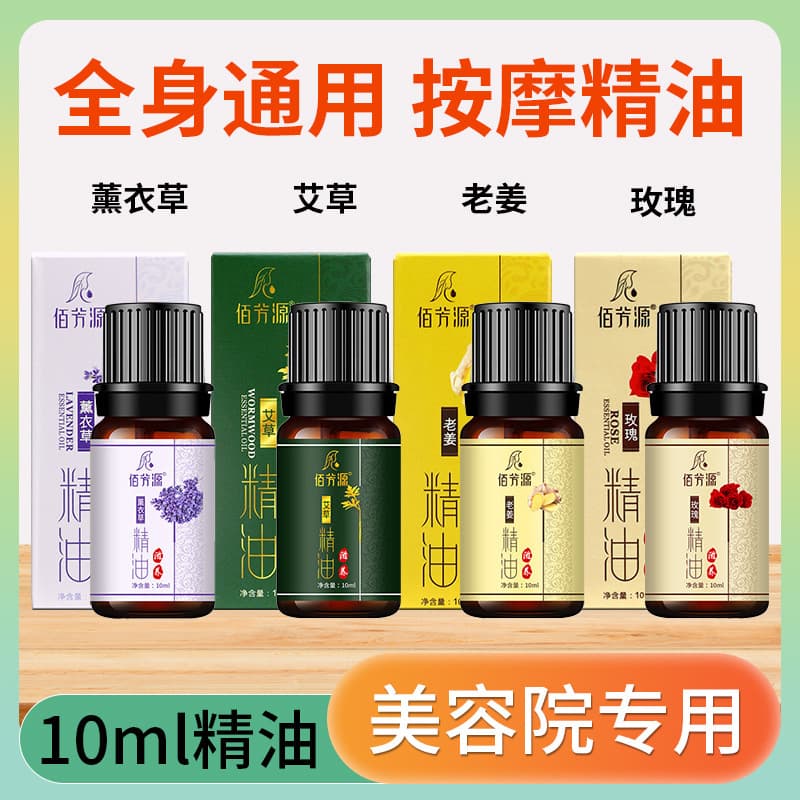 Wormwood Rose 10ml Massage Essential Oil Beauty Salon SPA Massage Oil Sauna Foot Bath Scraping Plant Essential Oil Wholesale