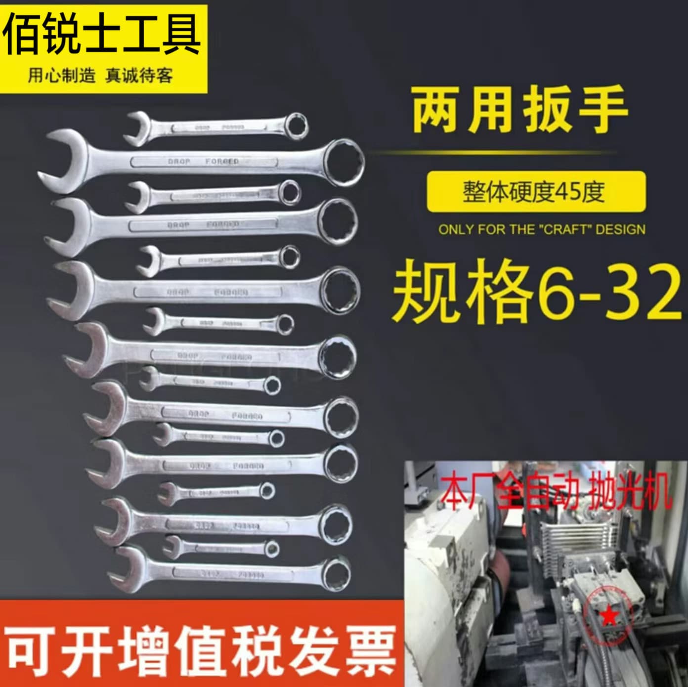 Wrench Manufacturer Carbon Steel Dual-Purpose Wrench Open End Wrench Spline Drive Wrench Fixed Jaw Wrench Manual Tools Hardware Tools
