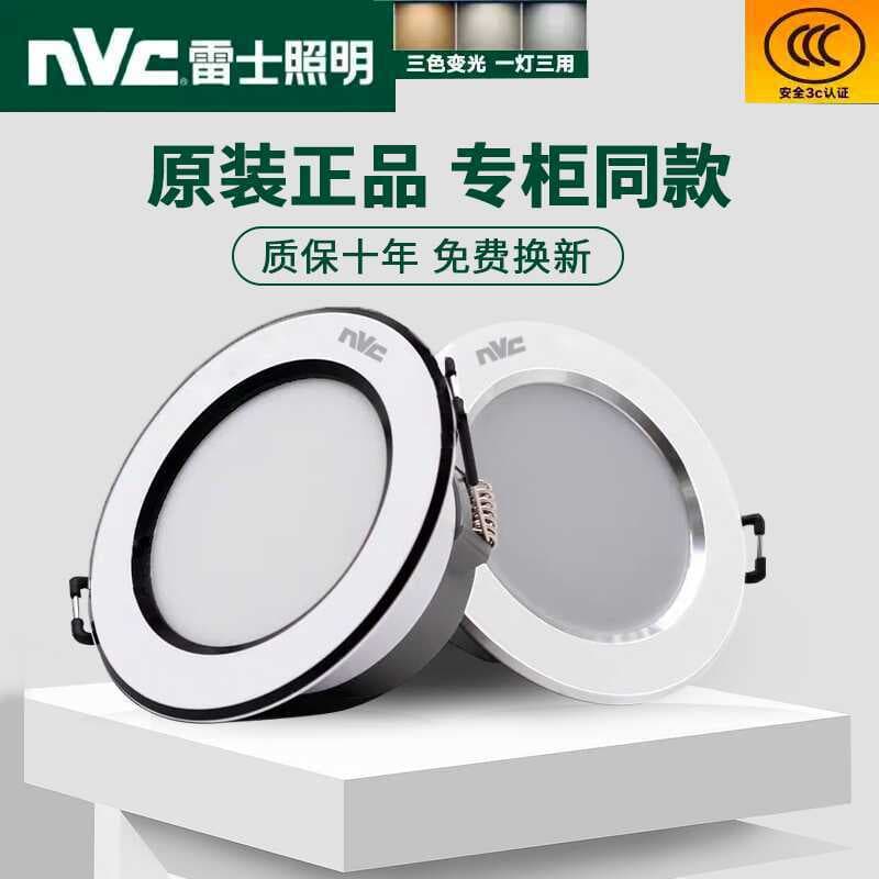 NVC Lighting LED Downlights, Embedded Ceiling Lights 6W 8W 15W 18W, Can Lights with Three-Color Changing, Silver or Black Edge