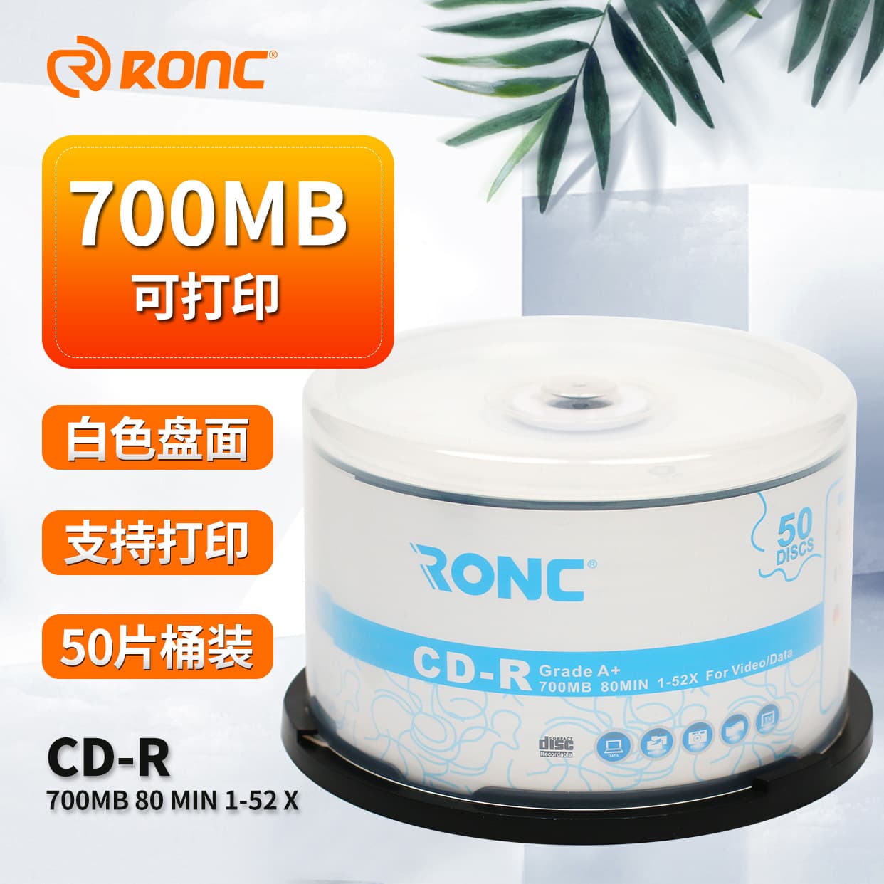 Factory wholesale blank white surface CD-R printable discs for archival-grade pattern-specific recording
