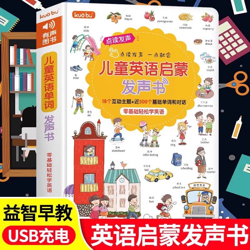 Children's English Touch-and-Talk Sound Book for Kindergarten and Primary School Students, English Word Enlightenment Audio Picture Book