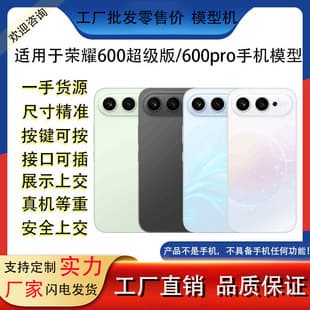 For Honor 600 Pro 600 Super Edition Phone Model Simulation Dummy Toy with Illuminated Screen Prop