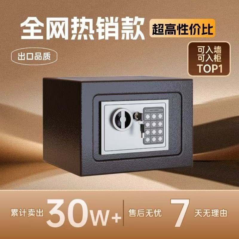 Small all-steel safe, home wardrobe invisible safe, electronic password office embedded smart safe