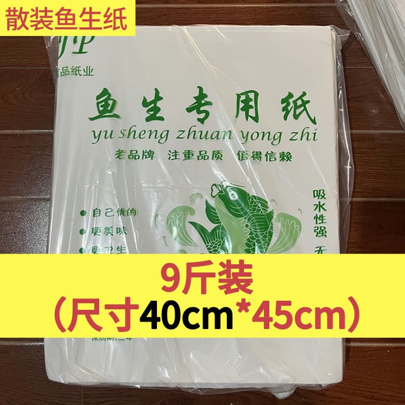 Bulk kitchen sashimi paper for absorbing oil and blood, fruit and fresh food absorbent paper, food-grade paper for wiping steak and salmon