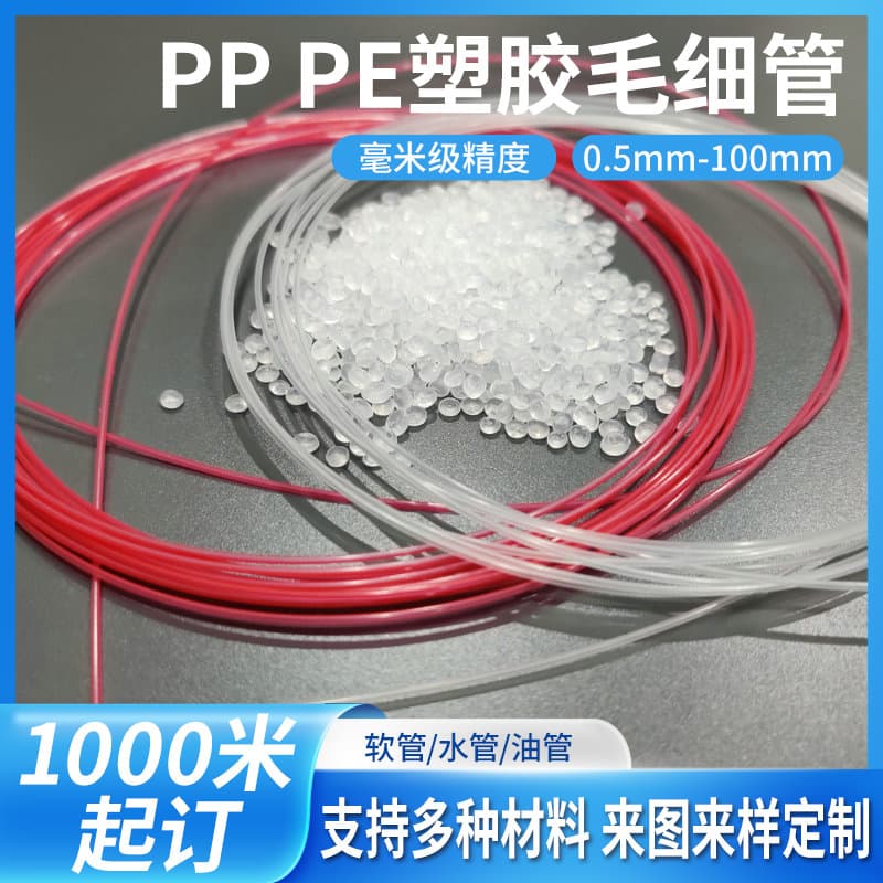 Source Factory Transparent PP Pipe Small Diameter Hose Custom PE Plastic Capillary Tube Transparent Polypropylene Plastic