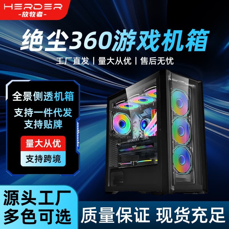 Water Cooling Gaming Computer Case Transparent Side Window Desktop PC Case E-ATX ATX MicroATX Compatible Dustproof 360