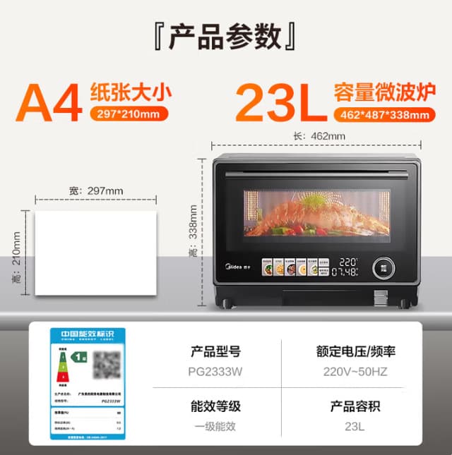 Midea Microwave Home Steaming and Baking All-in-One 23L Simple to operate and precise temperature control four-in-one oven PG2333W
