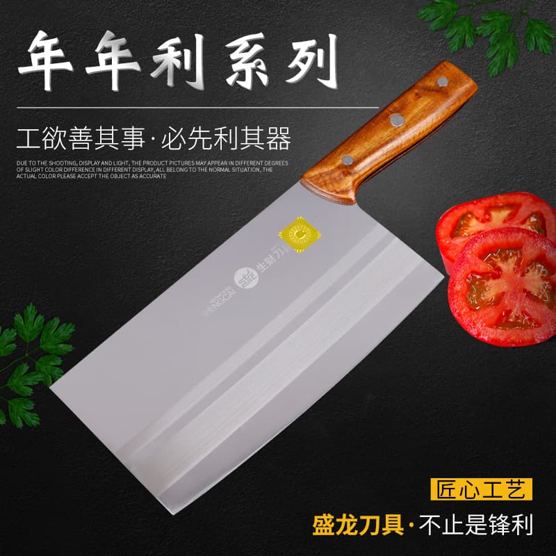 Shenglong Brand Factory Wholesale Niannianli Stainless Steel Chef Knife Vegetable Knife Hotel Kitchen Household Slicing Knife