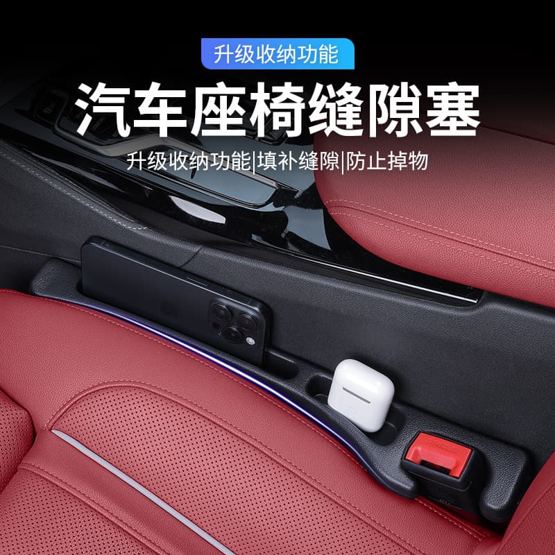 Cross-border Car Organizer Box Seat Gap Filler Anti-Drop Strip Car Seat Crevice Filler Large