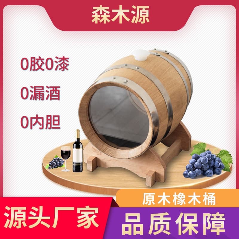 Factory Direct Visual Sherry Brandy Whiskey Oak Brewing Barrel Glass Oak Barrel for Home Small Bar Use