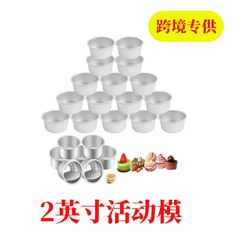 Cross-Border Exclusive 2-Inch Round Cake Mold, Lava Cake Anodized Cream Cake Cup, Muffin Cake Baking