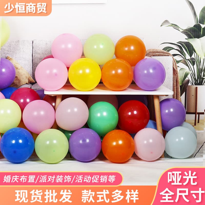 Cross-border 12-inch Matte Balloon Decoration Set for Birthday Party, Wedding, and Event Decorations Balloon Bundle