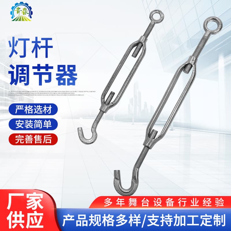 Flower Basket Screw Rope Tightener Turnbuckle Lamp Pole Adjuster Screw Wire Rope Tensioning and Tightening Device