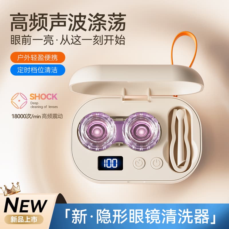 Portable contact lens cleaner, colored contact lens case, sonic fully automatic rinsing device, corneal reshaping cleaner.