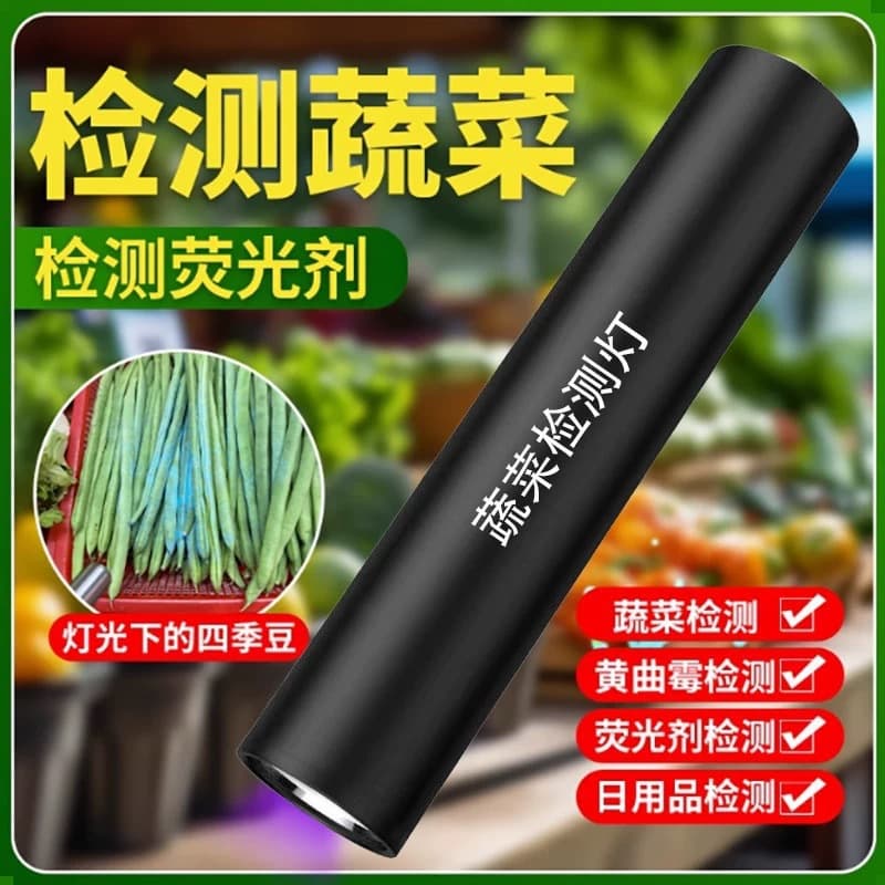 Ultraviolet Light Detection Pen for Bordeaux Mixture and Blue Vitriol in Vegetables, 365nm Flashlight for Fluorescent Agent Detection