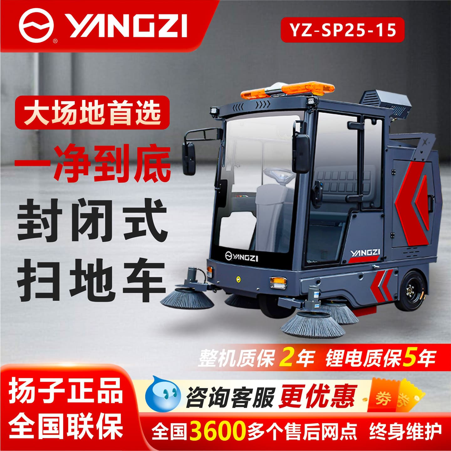 Yangzi S15 Ride-On Sweeper for Factory Workshops, Schools, Warehouses, Road Leaves Electric Sweeper
