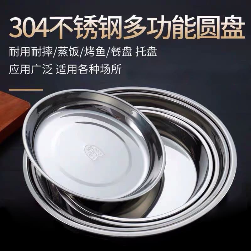 304 stainless steel disc, flat bottom plate, household deepening and thickening plate, restaurant canteen dish plate, fruit plate, barbecue plate