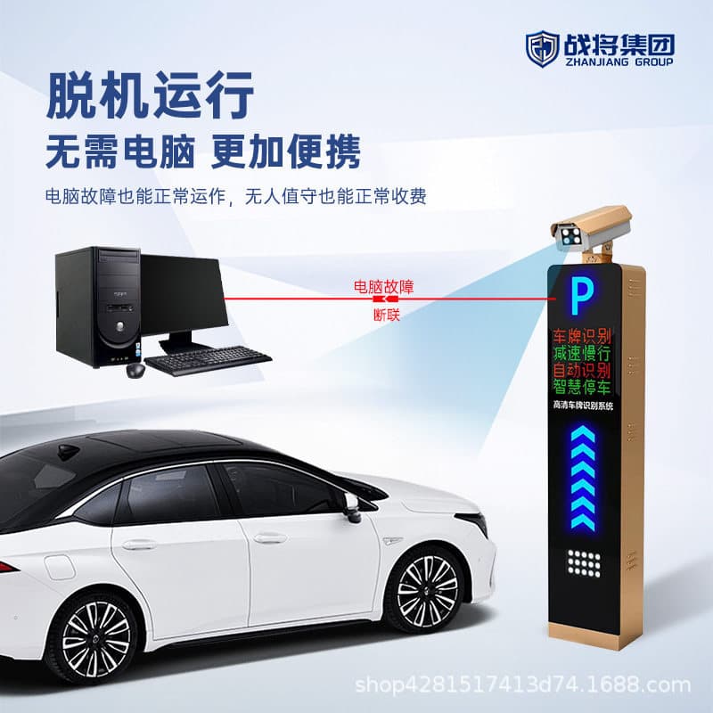 Zhànjiàng Smart License Plate Recognition Barrier Gate Integrated Parking Lot Fee Management Barrier System Community Access Control Gate