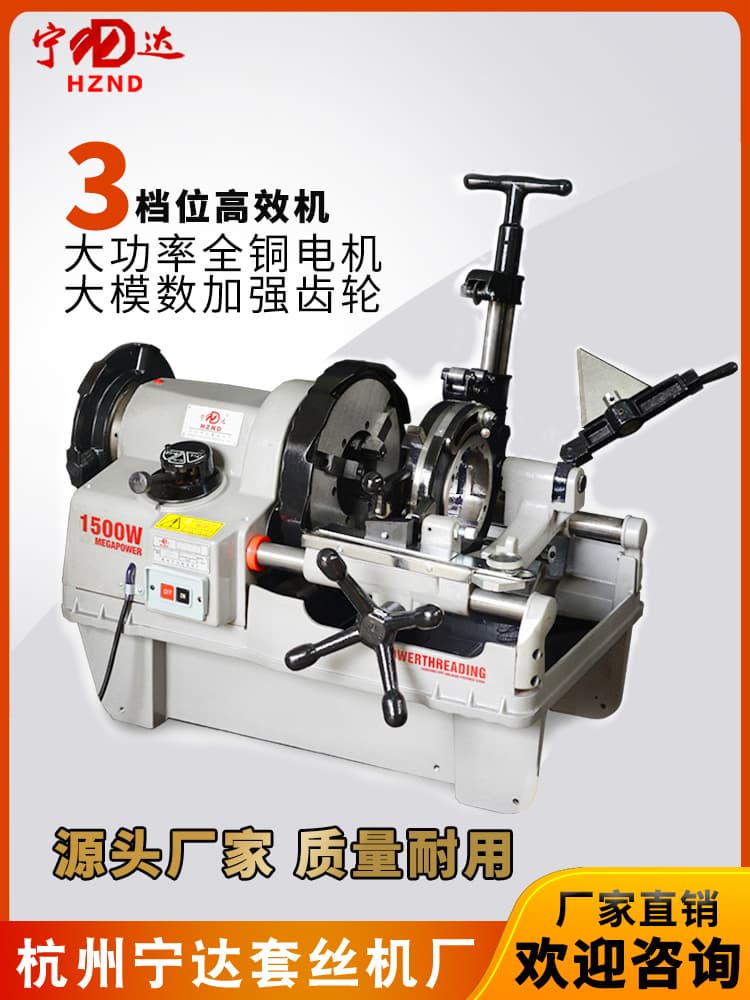 Ningda electric threading machine for fire water pipes, gas pipes, and steel pipes; quick threading machine for 2-inch, 34-inch, and 2.5-inch pipes.