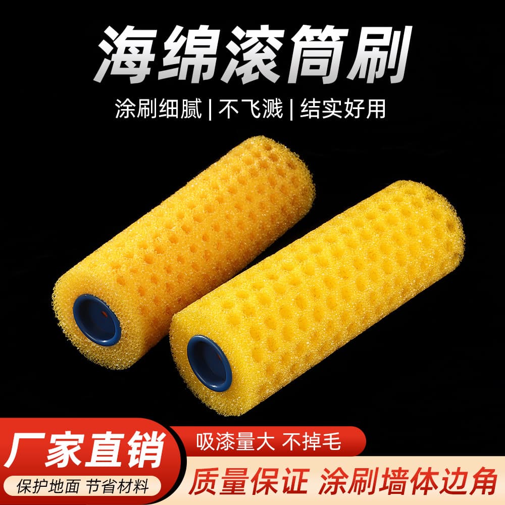 Spot sponge brushes, textured roller brushes, polyester perforated paint brushes, wall painting tools, water-based paint brushes.