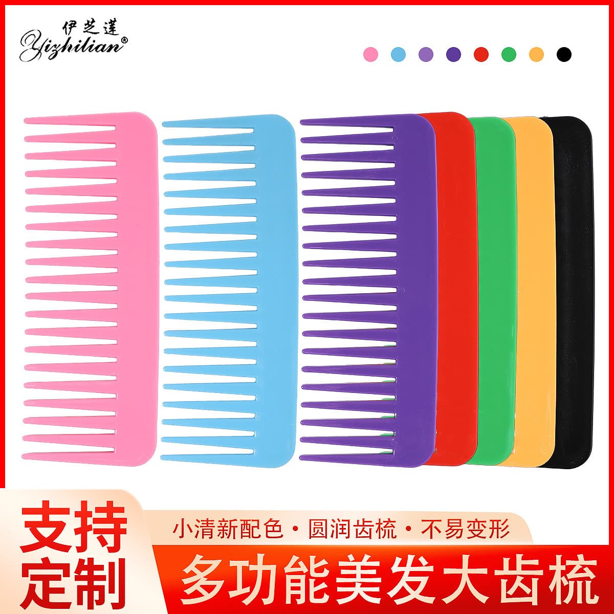 Wide Tooth Comb for Curling Hair, Women's Long Hair Styling Tool, Thick Coarse Teeth Comb Wholesale
