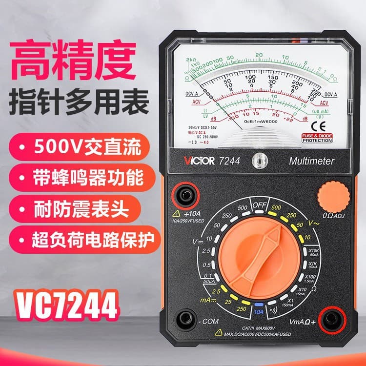 Victory pointer multimeter VC7244/3021/3022 high-precision multimeter mechanical pointer multifunction watch